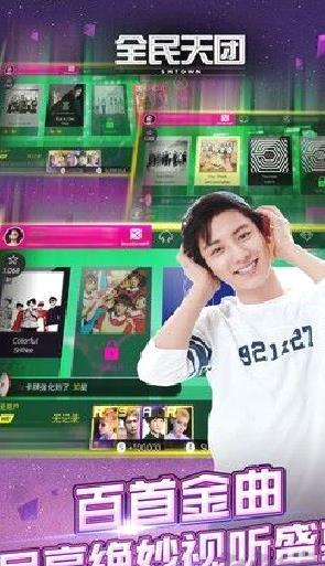 全民天团韩服 v.3.18.3手游