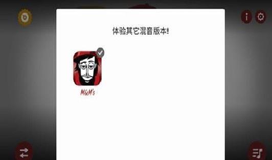 节奏盒子m豆版本 v1.0