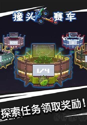 撞头赛车最新版 v1.75.1