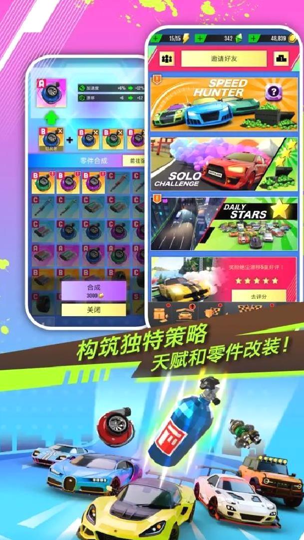 绝尘漂移安卓版多人赛事竞速游戏 V2.3.33官方版
