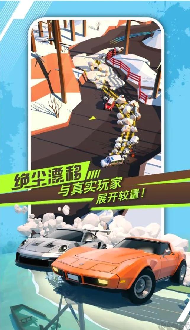 绝尘漂移安卓版多人赛事竞速游戏 V2.3.33官方版