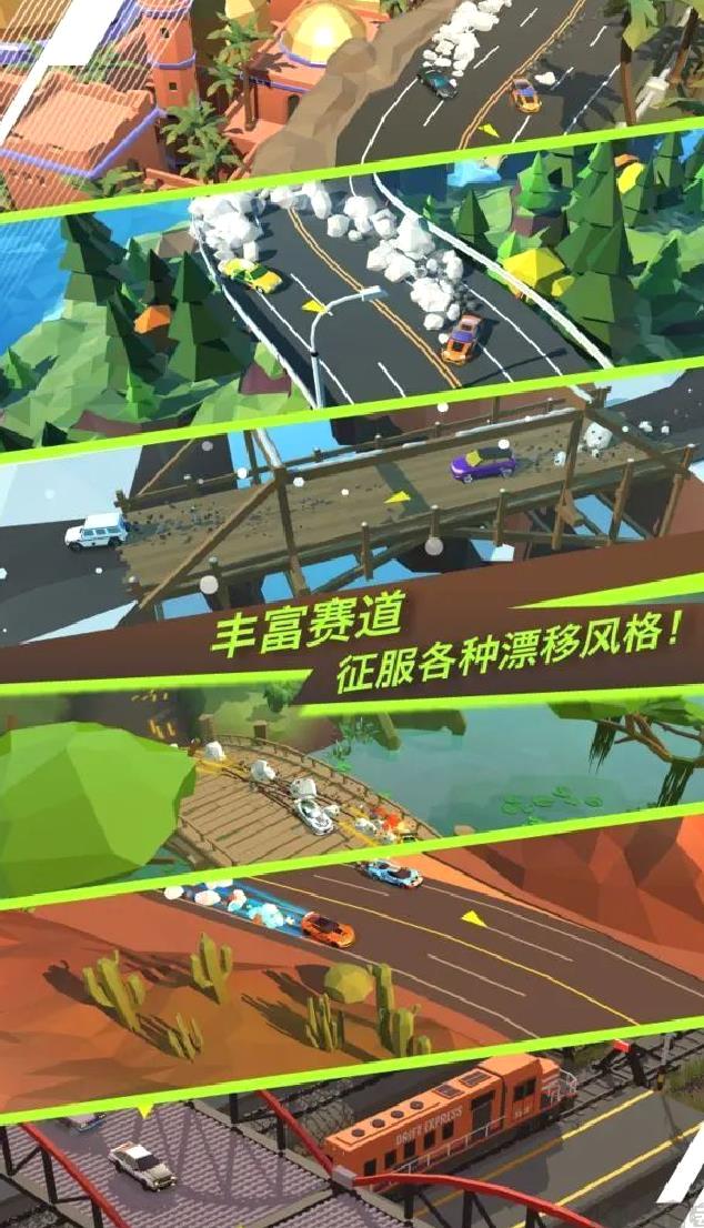 绝尘漂移安卓版多人赛事竞速游戏 V2.3.33官方版