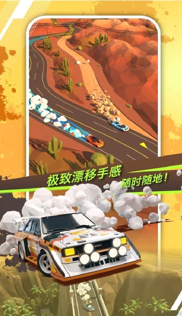 绝尘漂移安卓版多人赛事竞速游戏 V2.3.33官方版