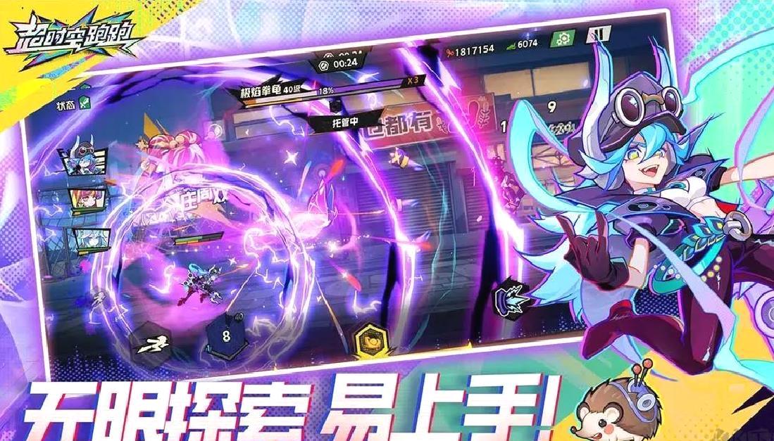 超时空跑跑官方版跑酷动作手游 V1.0.20安卓版