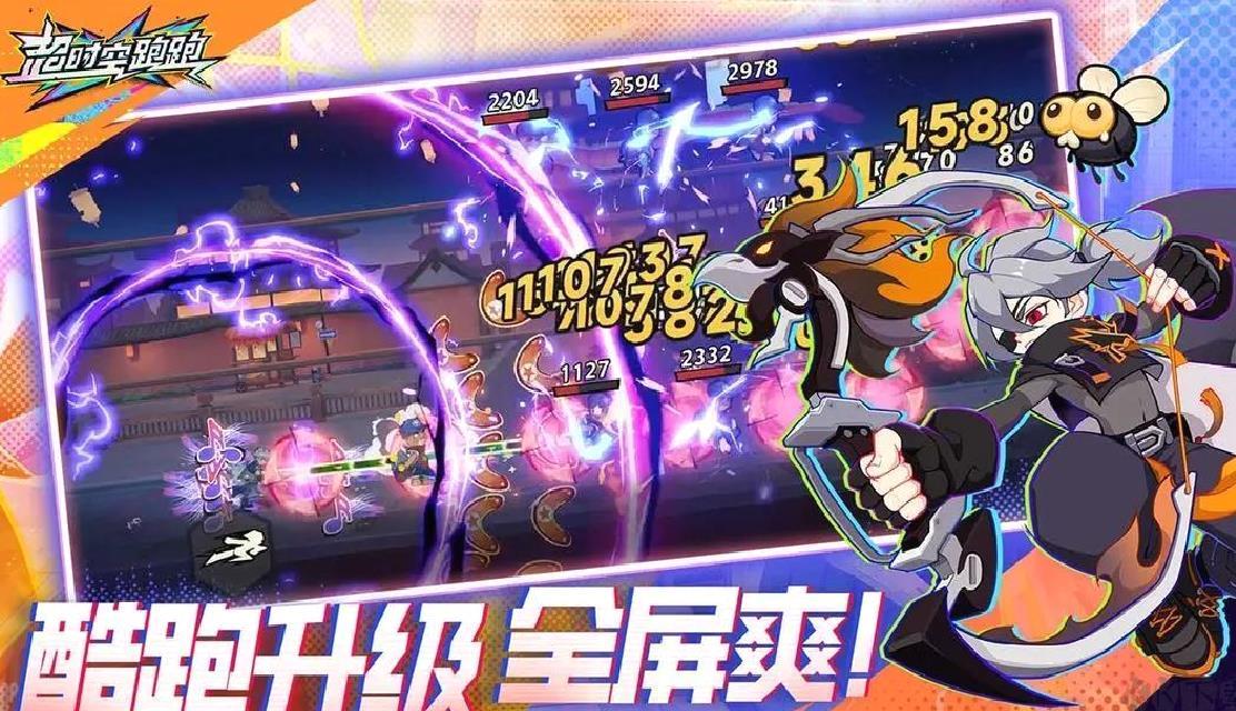 超时空跑跑官方版跑酷动作手游 V1.0.20安卓版