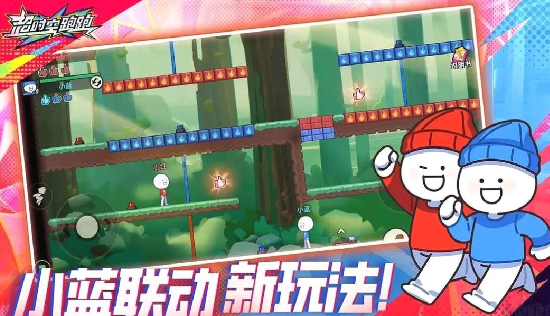 超时空跑跑官方版跑酷动作手游 V1.0.20安卓版