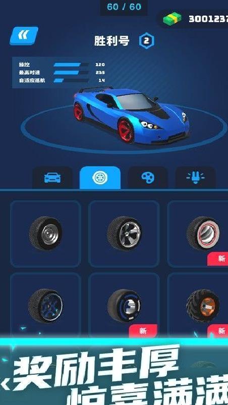 飞车大师内置MOD菜单版 v3.6.17