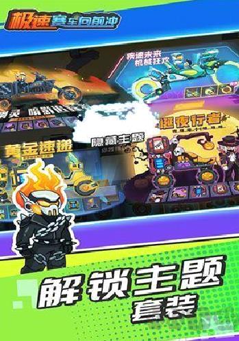极速赛车向前冲游戏 v1.0.2官网版
