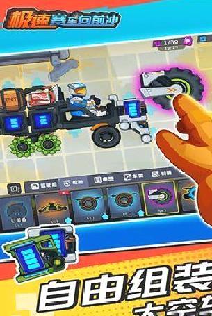 极速赛车向前冲游戏 v1.0.2官网版