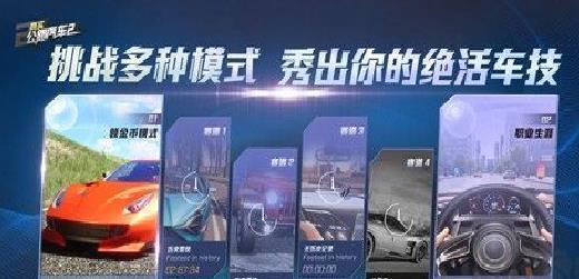 真实公路汽车2车辆解锁版 v1.1.4.406.401.0602破解版