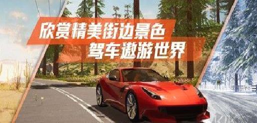 真实公路汽车2车辆解锁版 v1.1.4.406.401.0602破解版