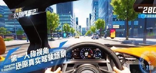 真实公路汽车2车辆解锁版 v1.1.4.406.401.0602破解版