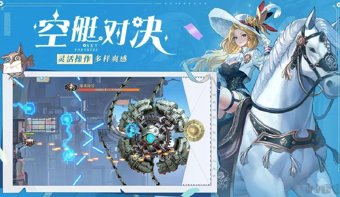 空之要塞启航官方版跑酷射击手游 V1.6.4安卓版