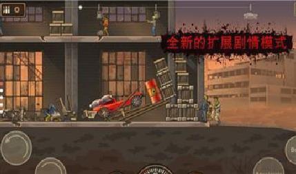 死亡战车2安卓版 v1.4.5最新版