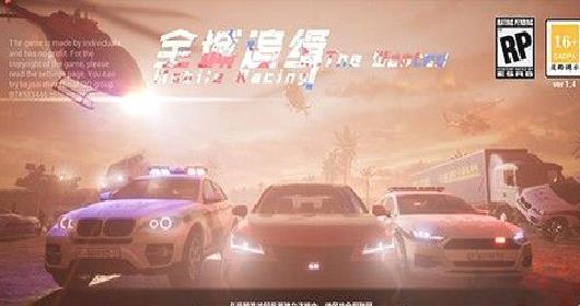 全城追缉 v.1.5.1