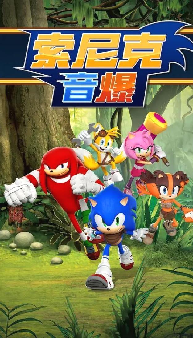 索尼克音爆单机版跑酷手游 V3.2.0安卓版