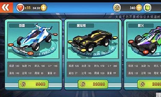 口袋四驱车官方版 v2.09