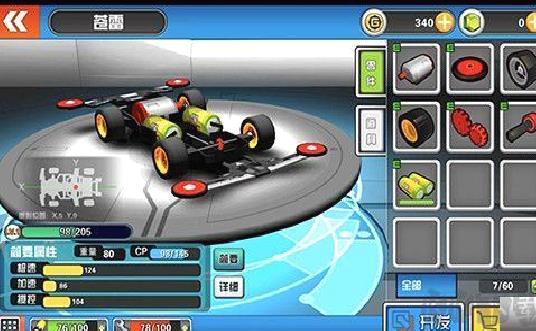 口袋四驱车官方版 v2.09