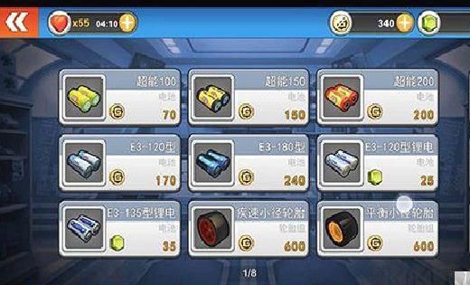 口袋四驱车官方版 v2.09