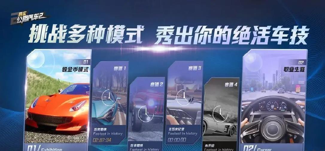 真实公路汽车2官方版 V1.1.8.407安卓版