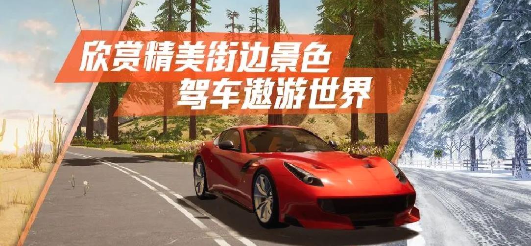 真实公路汽车2官方版 V1.1.8.407安卓版
