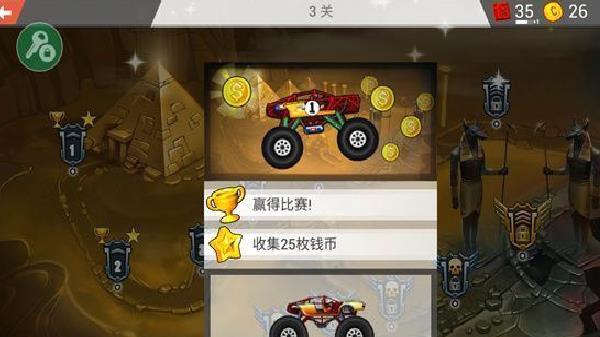 疯狂卡车挑战赛 v1.5手机版