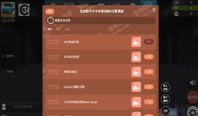 大卡车模拟器2无限金币版 v1.0.4