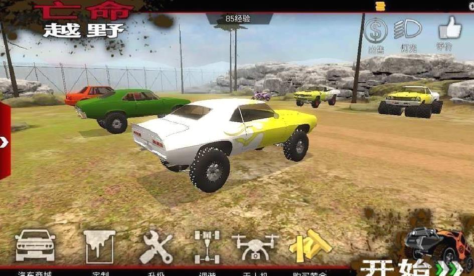 亡命越野安卓版 v6.27.3