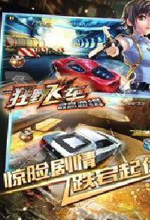 3d狂野飞车最高通缉最新版 v1.10.18