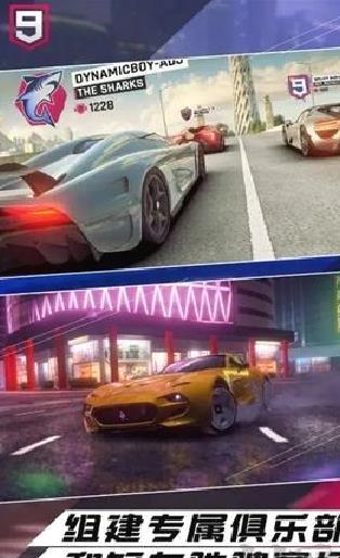 狂野飙车9竞速传奇官方版 v5.0.1