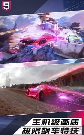 狂野飙车9竞速传奇官方版 v5.0.1