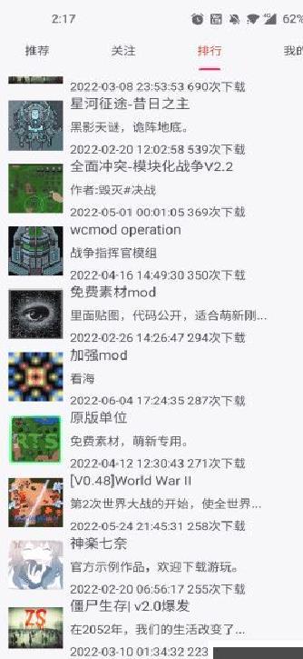 铁锈助手正版 v2.1