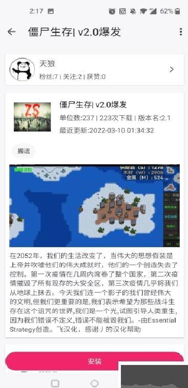 铁锈助手正版 v2.1