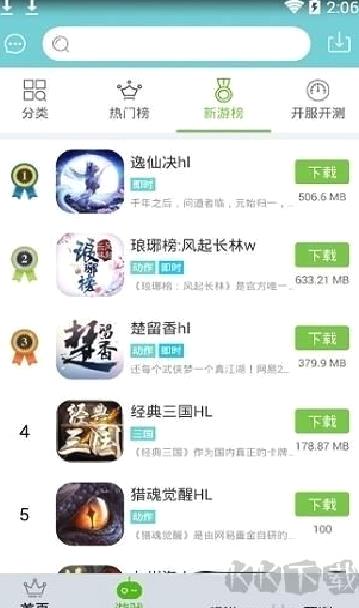 冰狐游戏盒子平台官方版游戏平台 v1.0.5安卓版