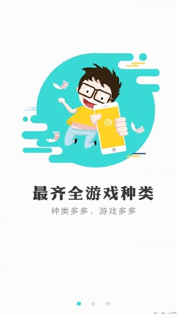 冰狐游戏盒子平台官方版游戏平台 v1.0.5安卓版
