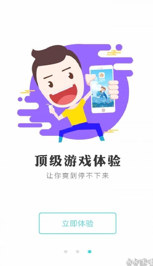 冰狐游戏盒子平台官方版游戏平台 v1.0.5安卓版