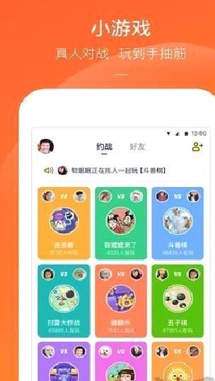 快手小游戏官方正版 v3.11.6
