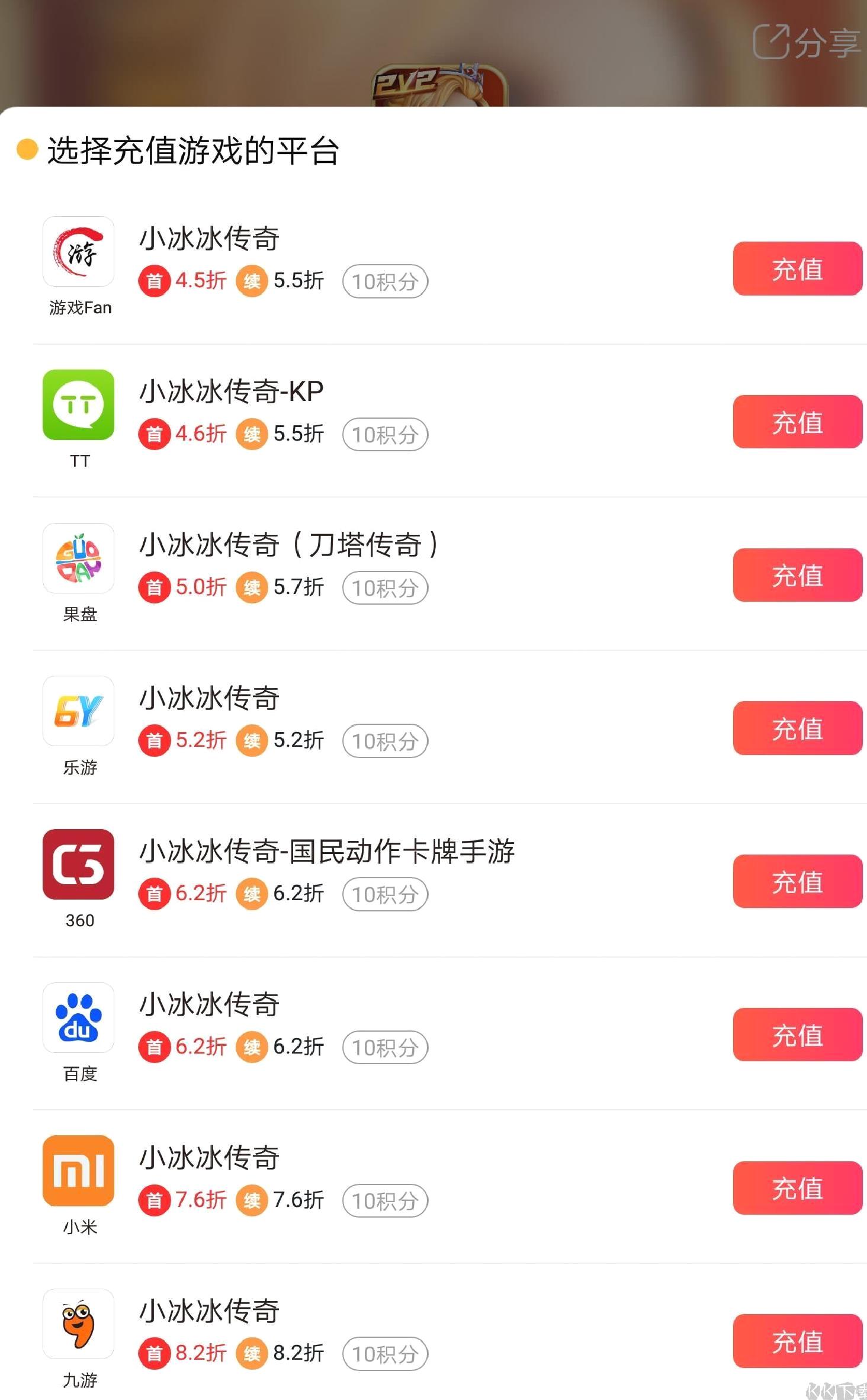 手游云折扣官方版折扣平台 V5.11安卓版