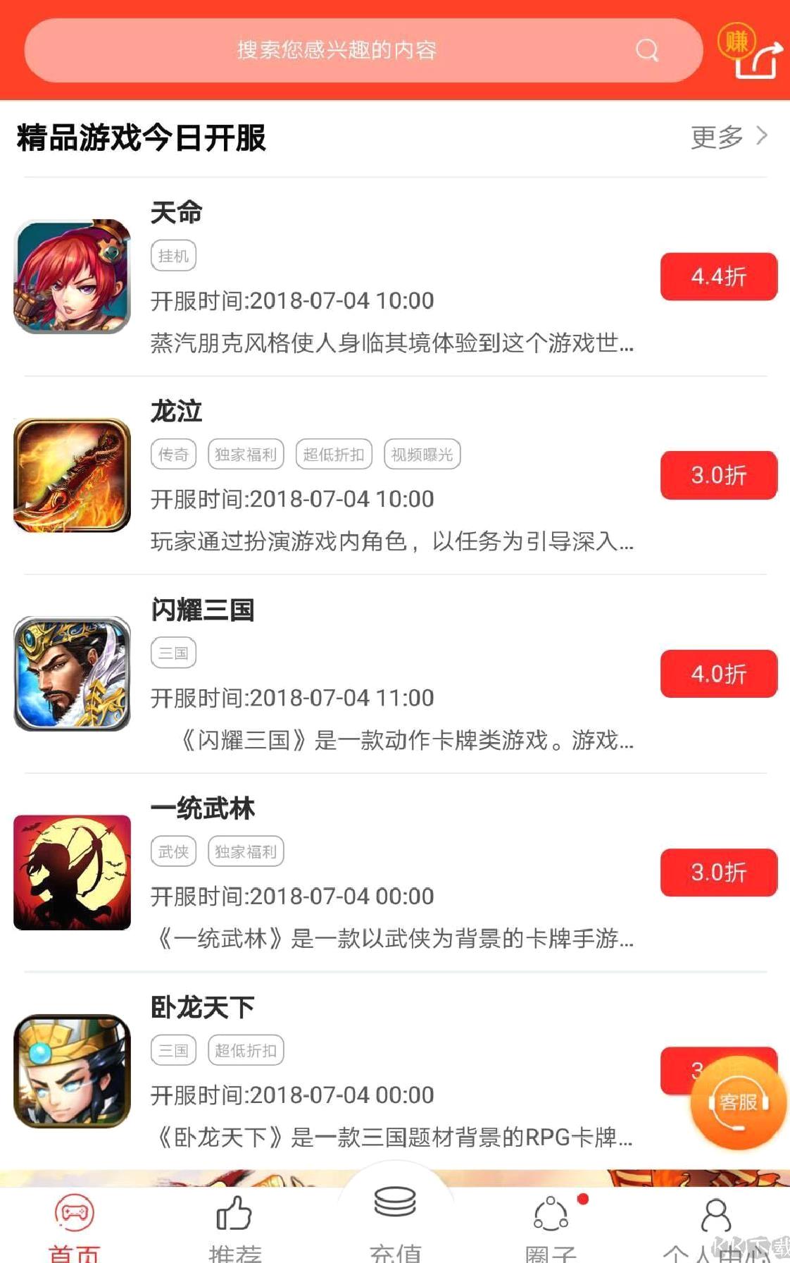 手游云折扣官方版折扣平台 V5.11安卓版