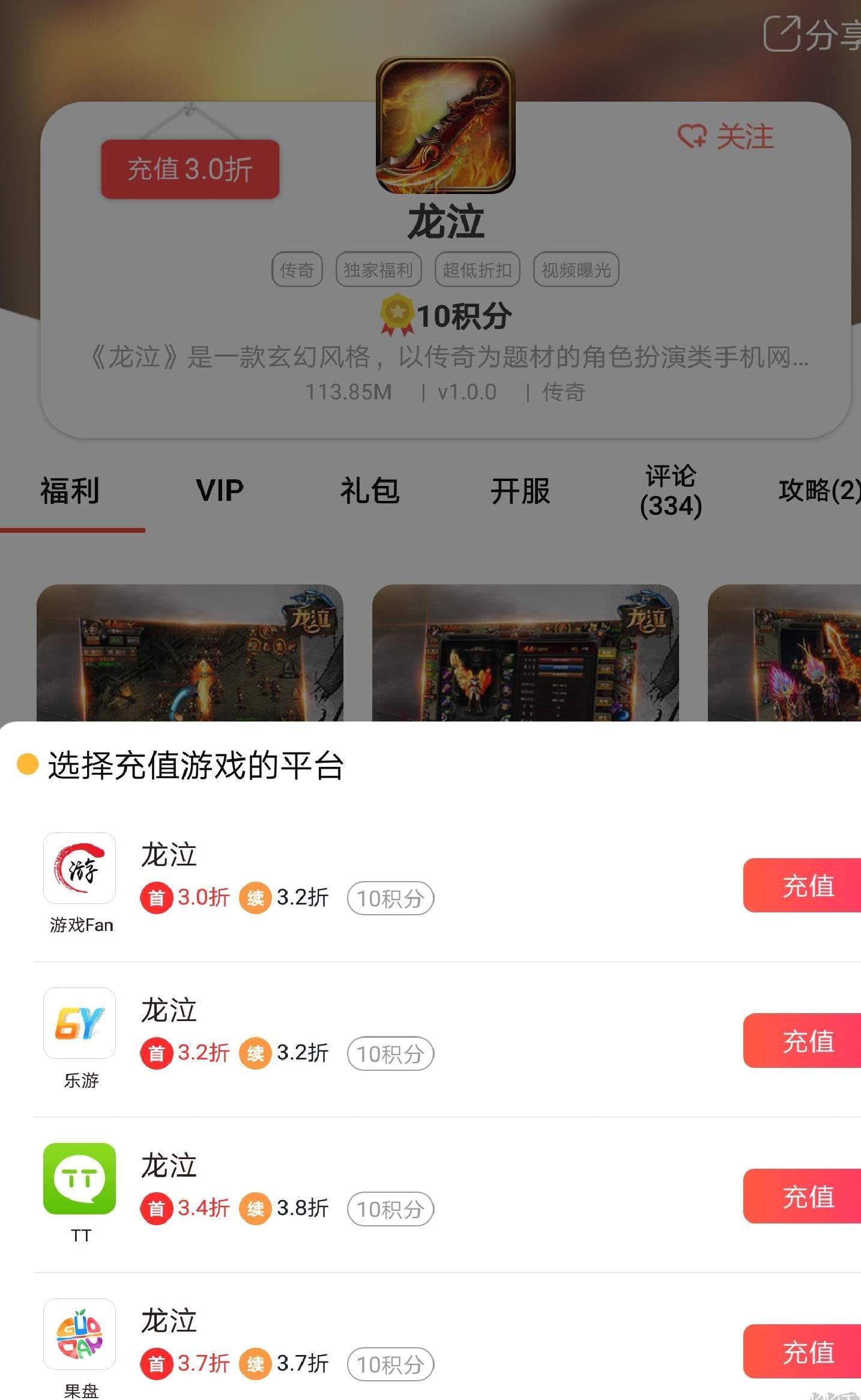 手游云折扣官方版折扣平台 V5.11安卓版