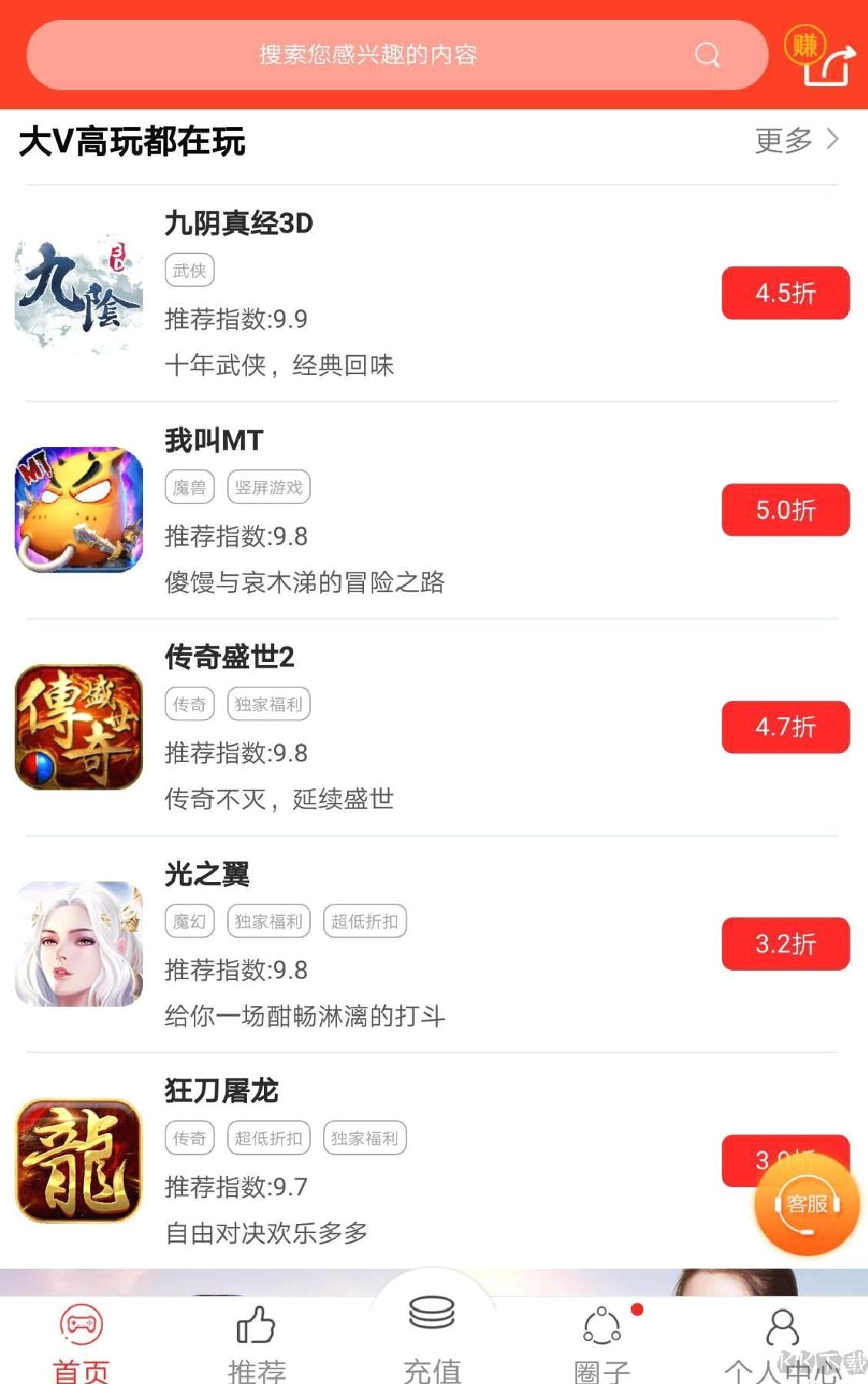 手游云折扣官方版折扣平台 V5.11安卓版