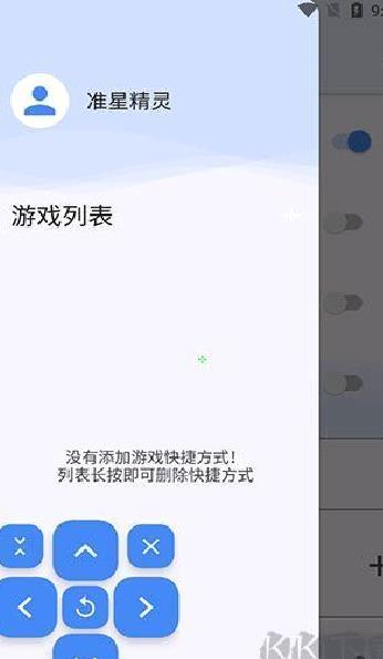 准星精灵正版 v4.2