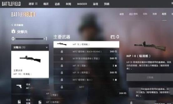 Battlefield v3.0.5安卓版