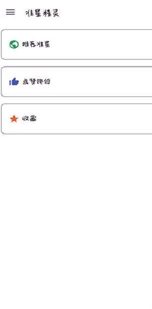 准星精灵安卓版 v4.2