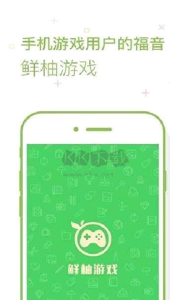 鲜柚游戏2023最新版 v2.4.0