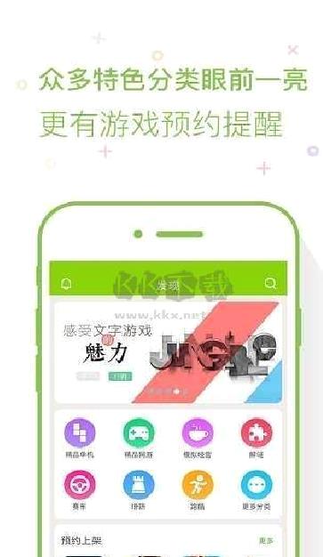 鲜柚游戏2023最新版 v2.4.0