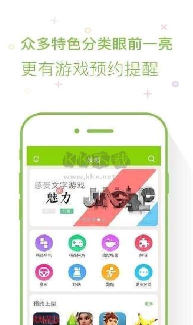 鲜柚游戏2023最新版 v2.4.0