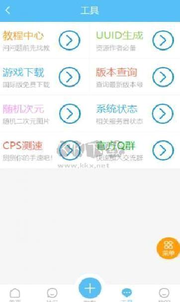 苦力怕论坛app最新版 V1.0