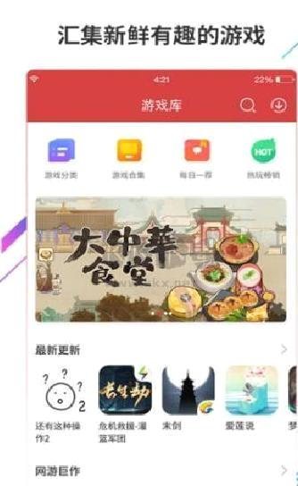 虫虫助手破解版 v4.6.1