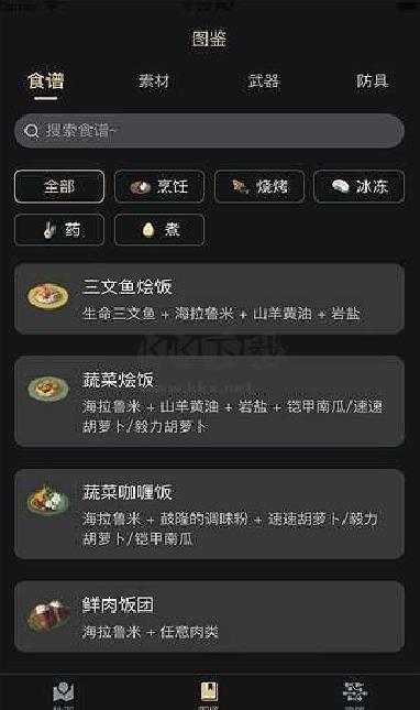 塞尔达助手最新版 v2.2.2